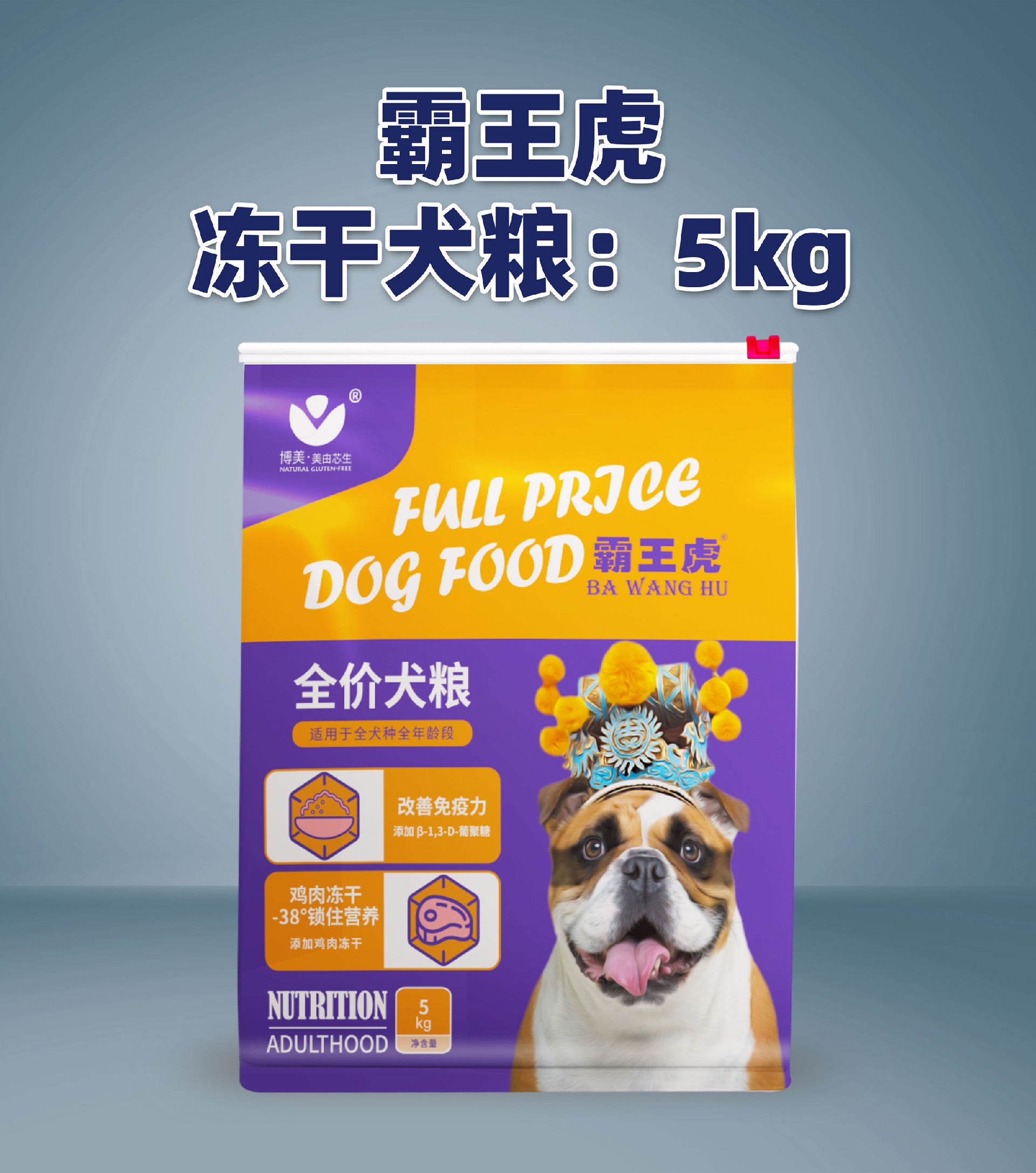 凍干犬5.jpg