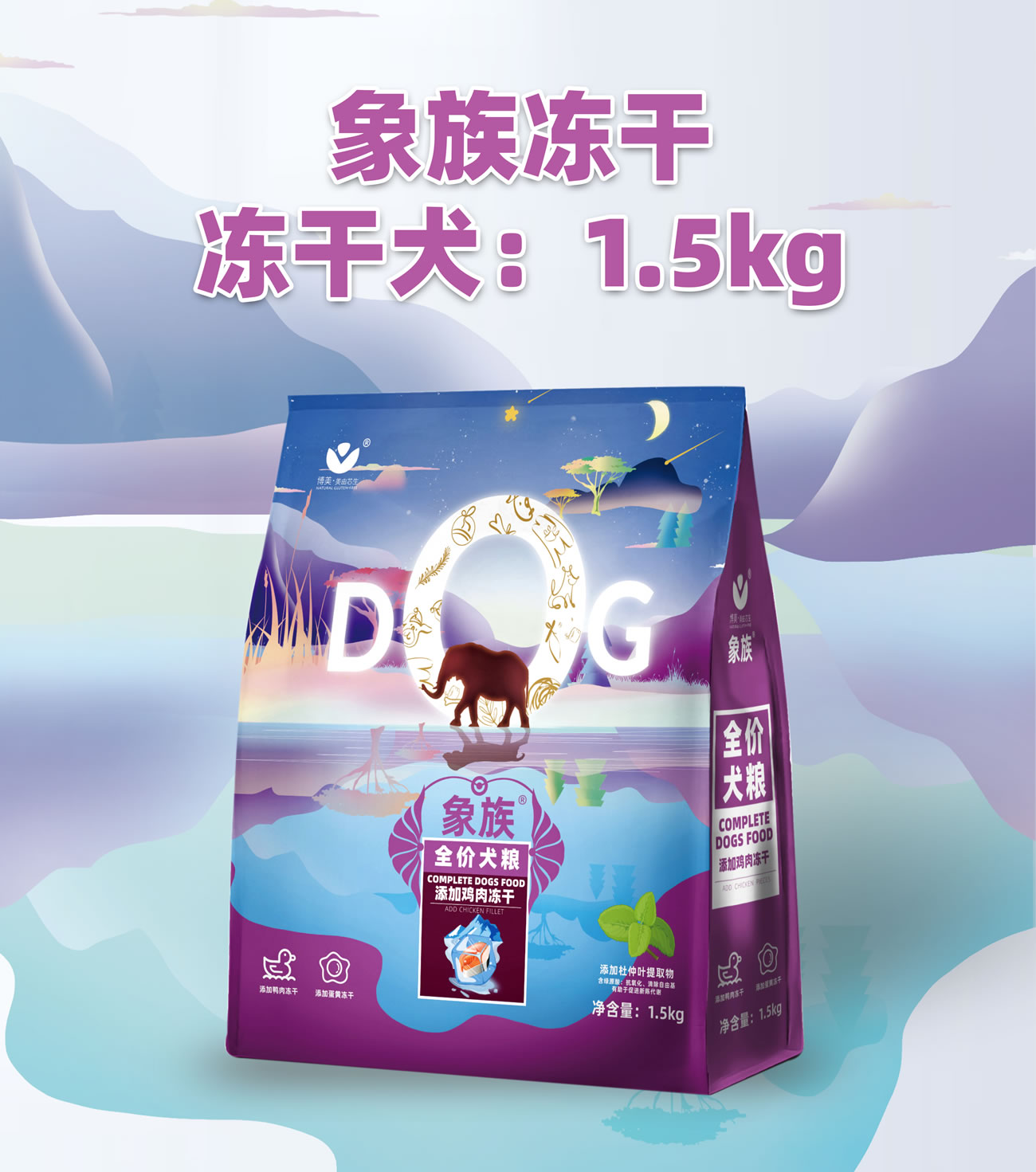 凍干犬1.5.jpg